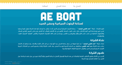 Desktop Screenshot of aeboat.com